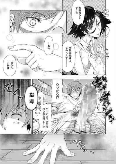 Gakuen Ura Service1-6 8