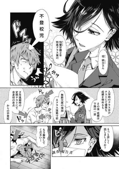 Gakuen Ura Service1-6 2