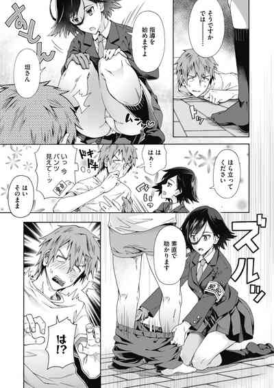 Gakuen Ura Service1-6 3