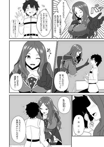 Master wa Motto Amaete Iin dayo. 6