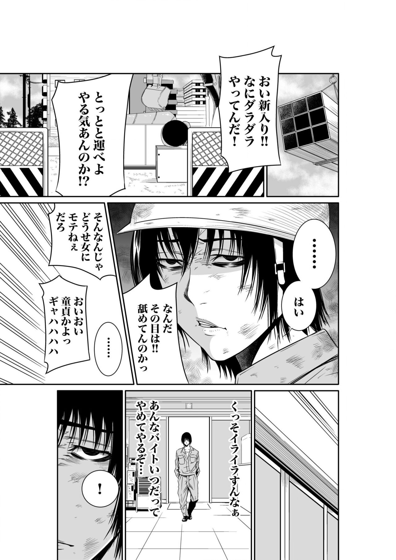 [Moriton] Akuji no Daishou ~Himitsu o Nigirareta Onna-tachi~ 1-17 [Digital] 37