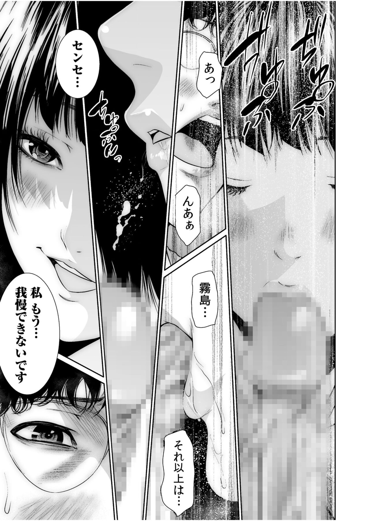 [Moriton] Akuji no Daishou ~Himitsu o Nigirareta Onna-tachi~ 1-17 [Digital] 453