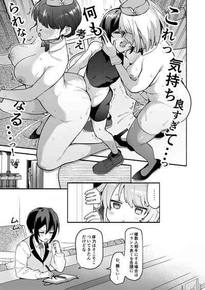 キミの為のホテル1.5 6