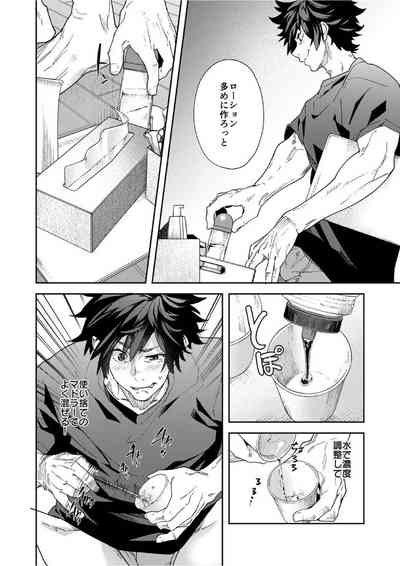 Dendō onaho de shikotama shasei suru aruhi no danshi daigakusei 10