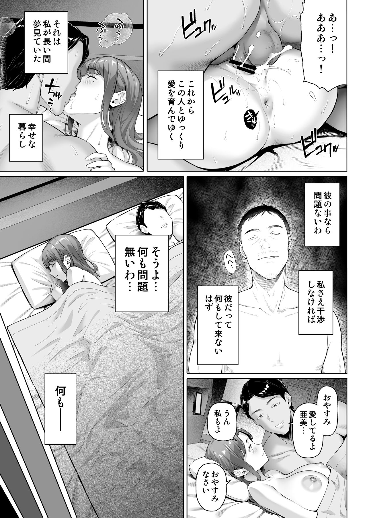 ご近所さんは飢えた人妻 - Page 39