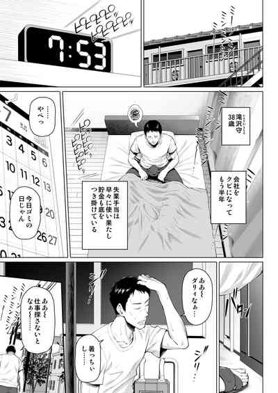ご近所さんは飢えた人妻 3