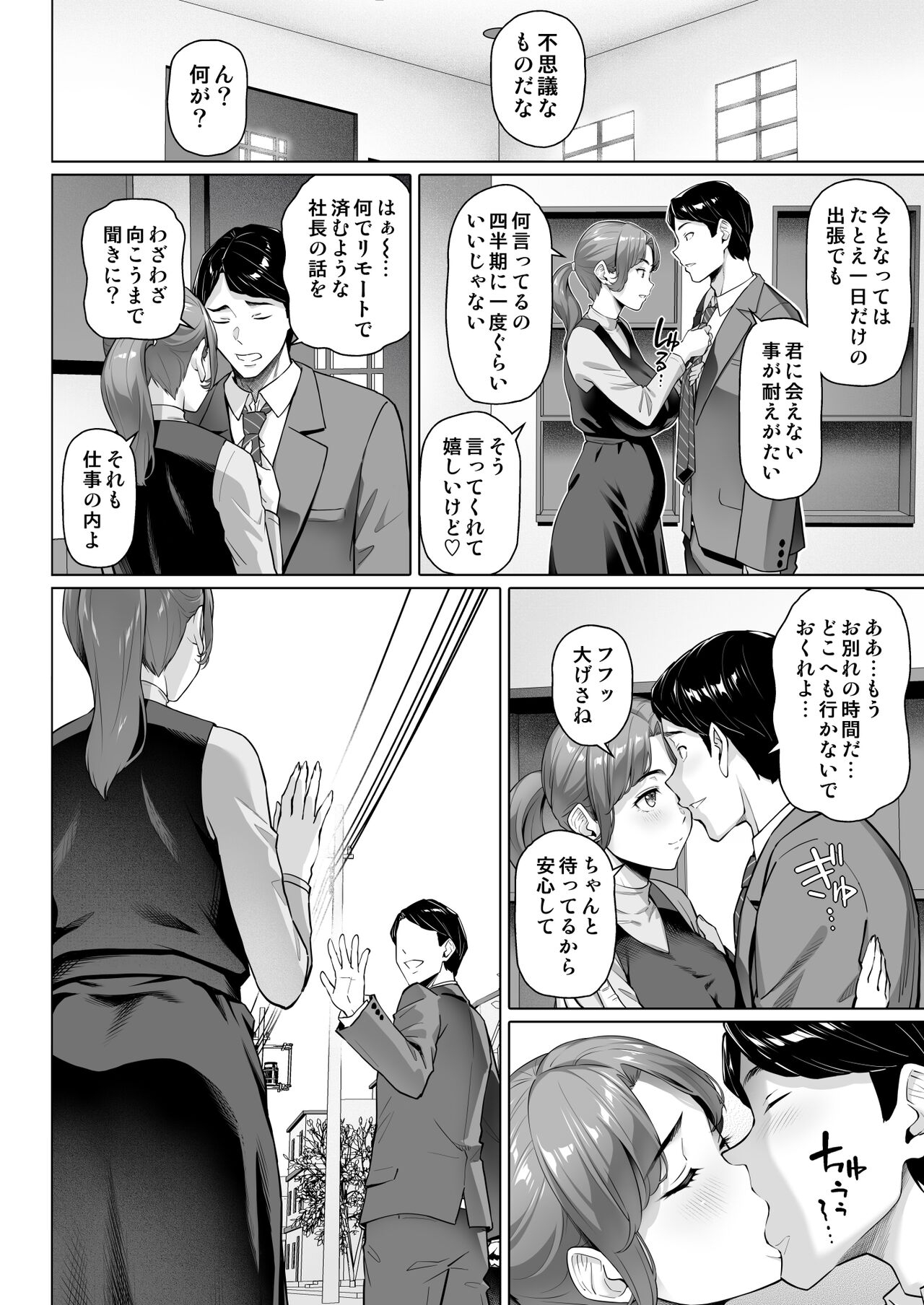 ご近所さんは飢えた人妻 - Page 40