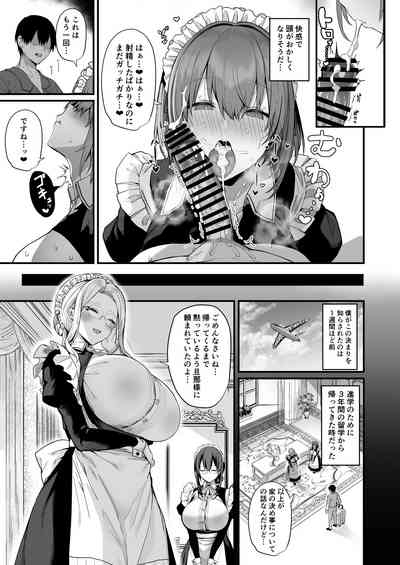 Love Maid 7
