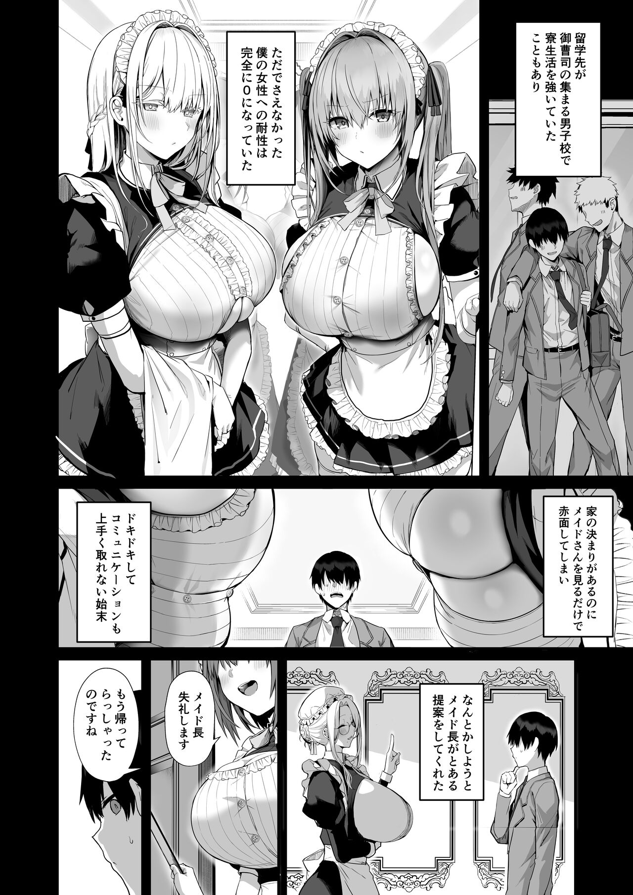 Love Maid - Page 8