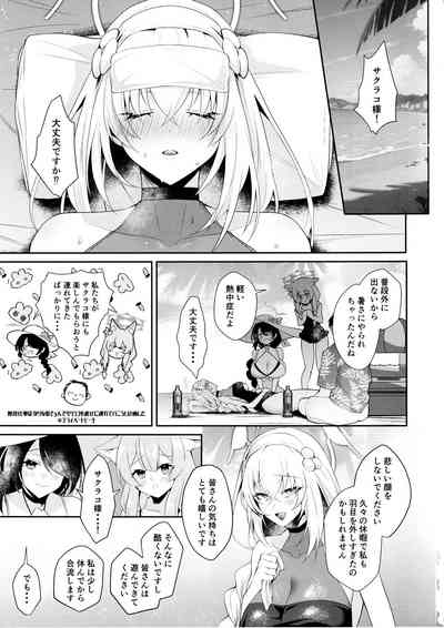 初体験が盛りだくさん 2