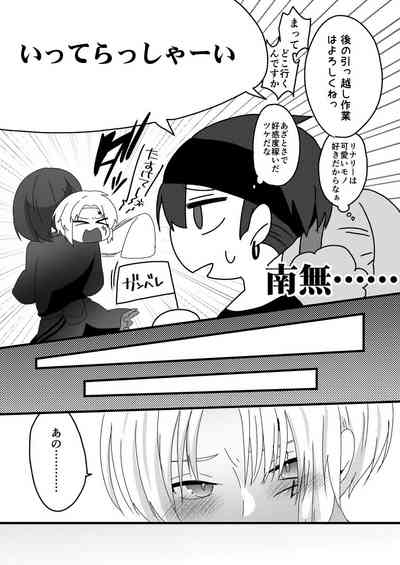 O nēsan to issho ni sei kyōiku 4