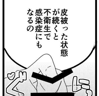 O nēsan to issho ni sei kyōiku 7