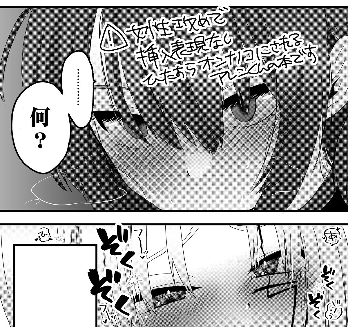 O nēsan to issho ni sei kyōiku - Page 8