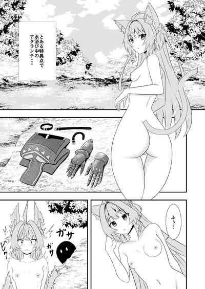 Atalanta Onee-chan to... 3