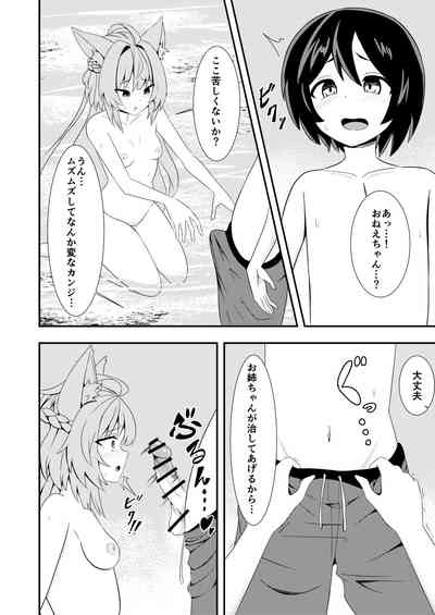 Atalanta Onee-chan to... 8