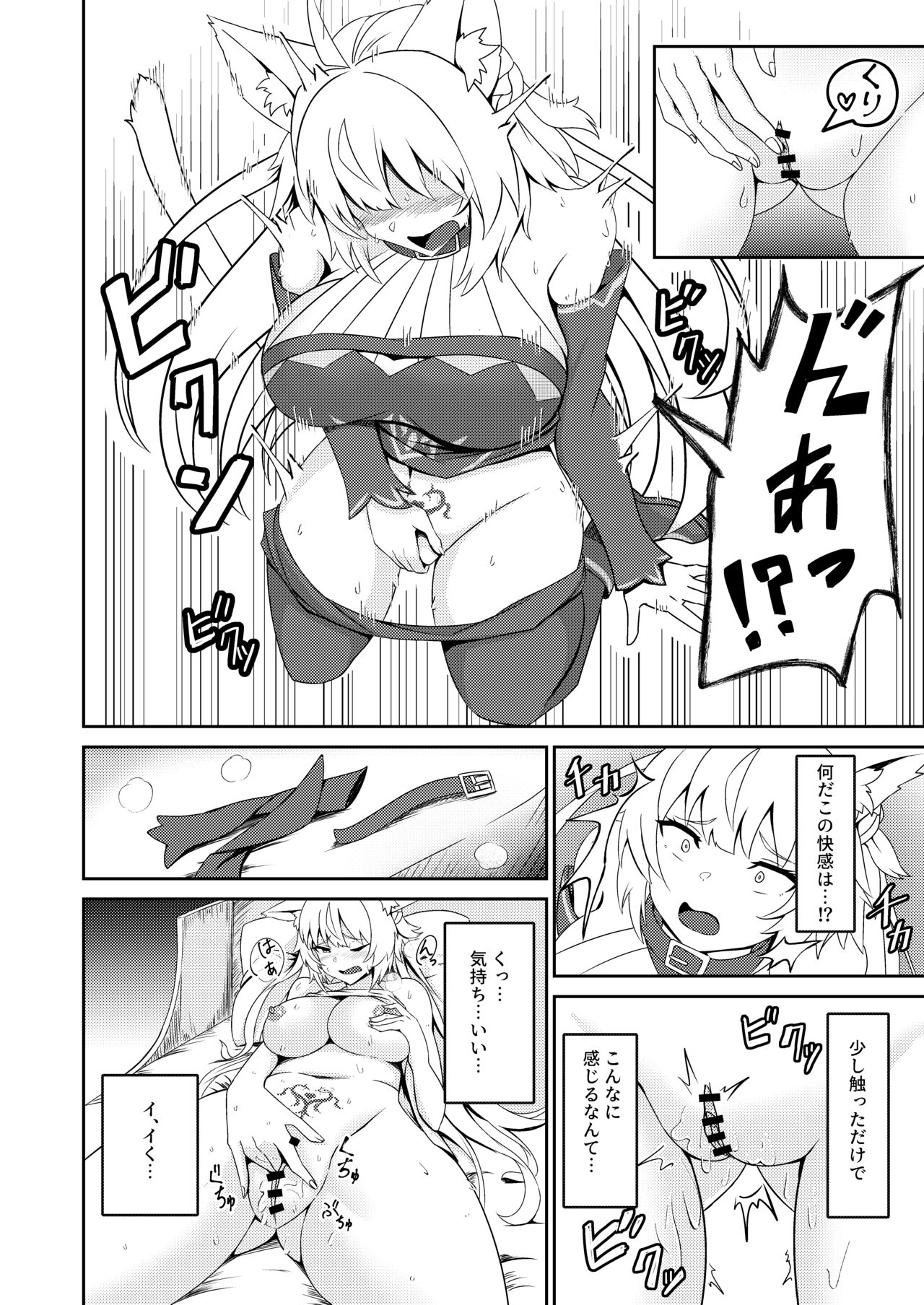 Inyoku no Basalanta - Page 10