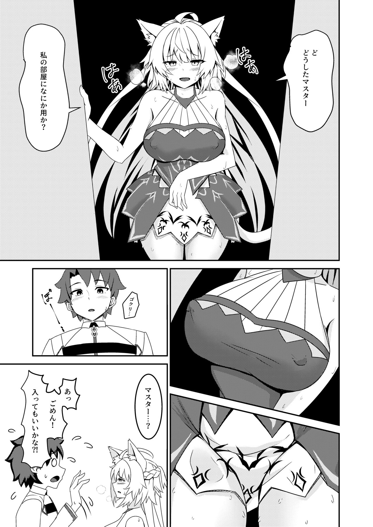 Inyoku no Basalanta - Page 13