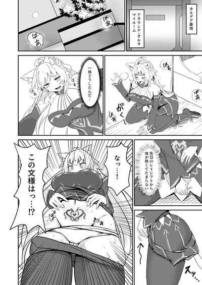 Inyoku no Basalanta 8
