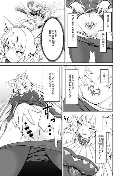 Inyoku no Basalanta 9