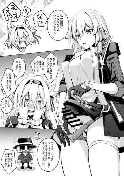 Firefly to Sex Shinai to Derarenai Heya ni Tojikomeraremashita 6