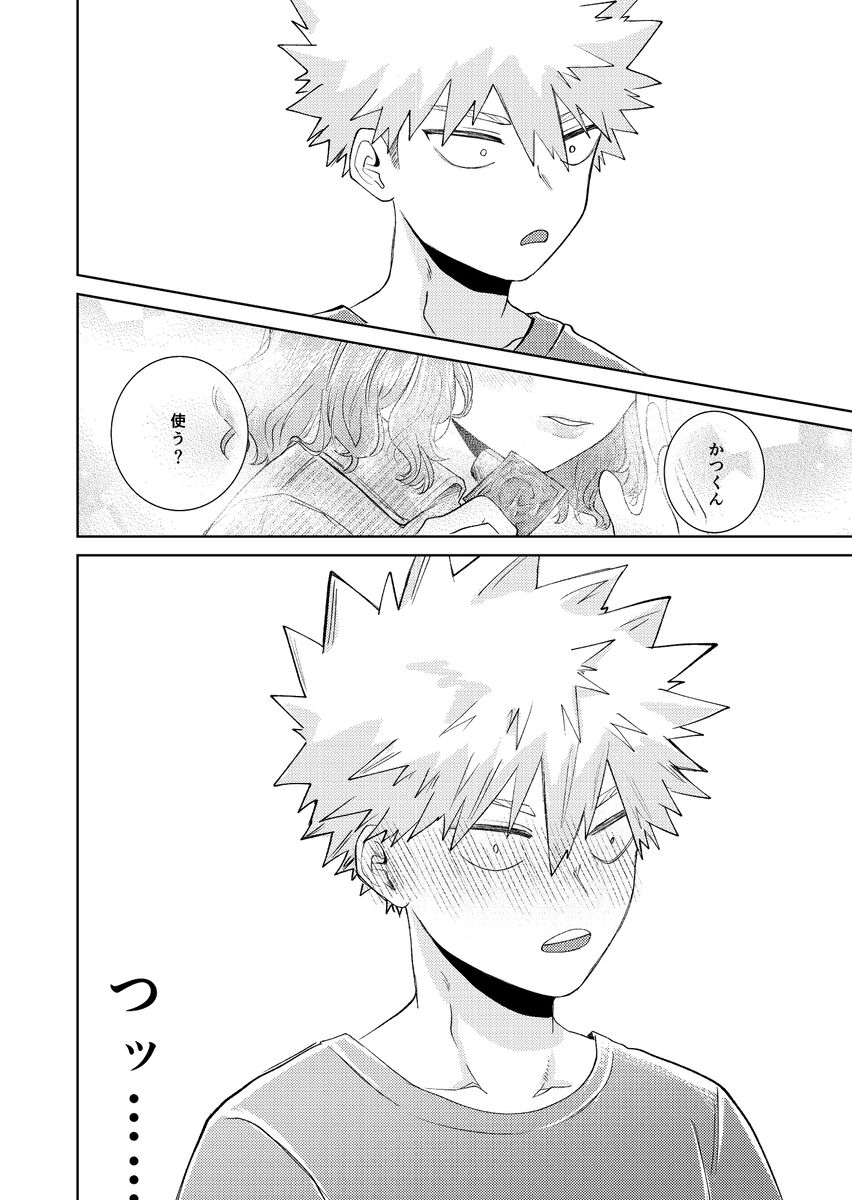 Junjō fāsuto samatai](Boku no Hero Academia] - Page 21