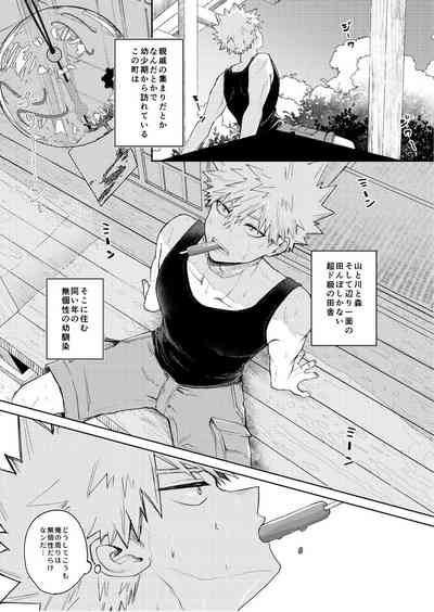 Junjō fāsuto samatai](Boku no Hero Academia] 6