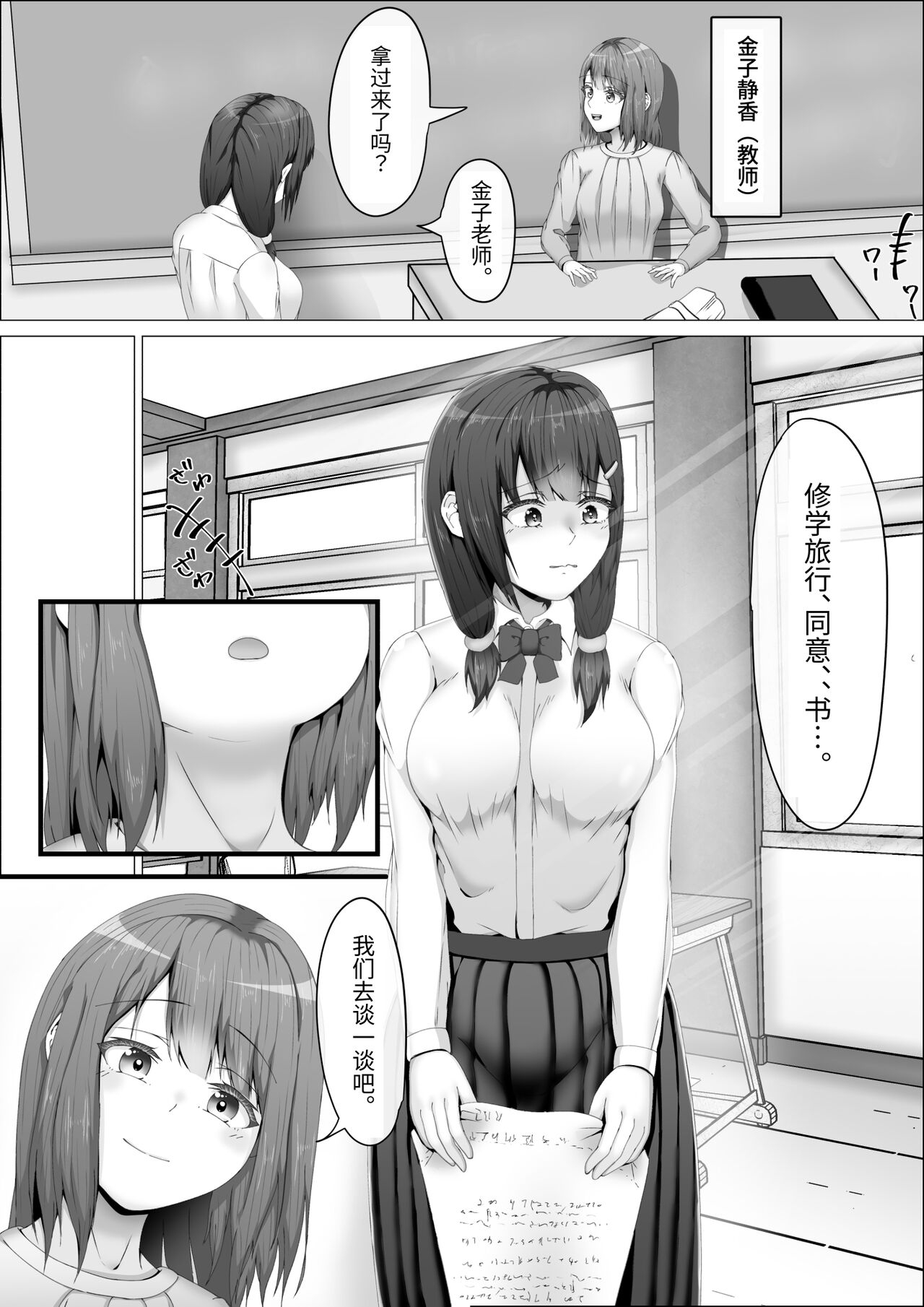 When The Gals In My Class Found Out That I Was A Futanari, They Started Freaking Out. #1 Nanami-chan Toilet Assault Fellatio Edition 13