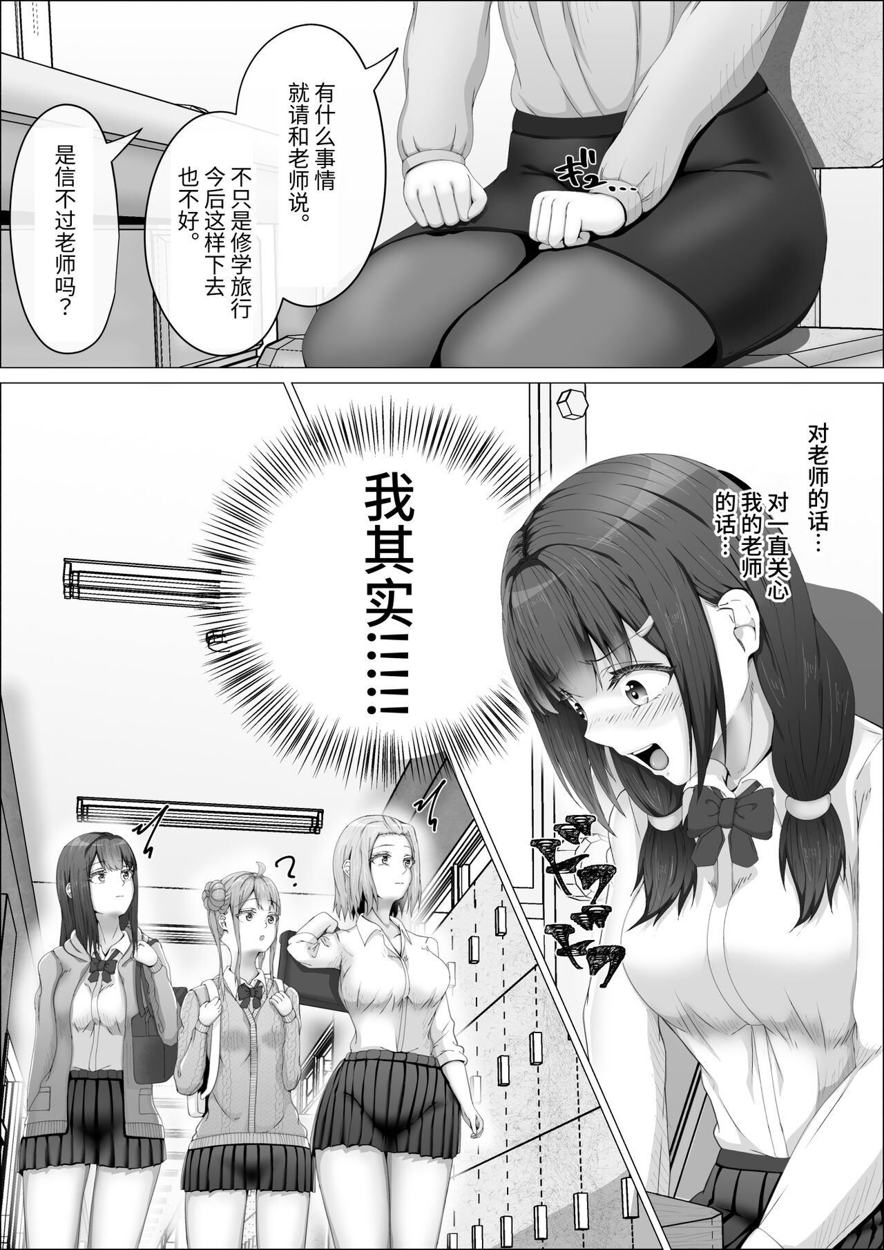 When The Gals In My Class Found Out That I Was A Futanari, They Started Freaking Out. #1 Nanami-chan Toilet Assault Fellatio Edition 16