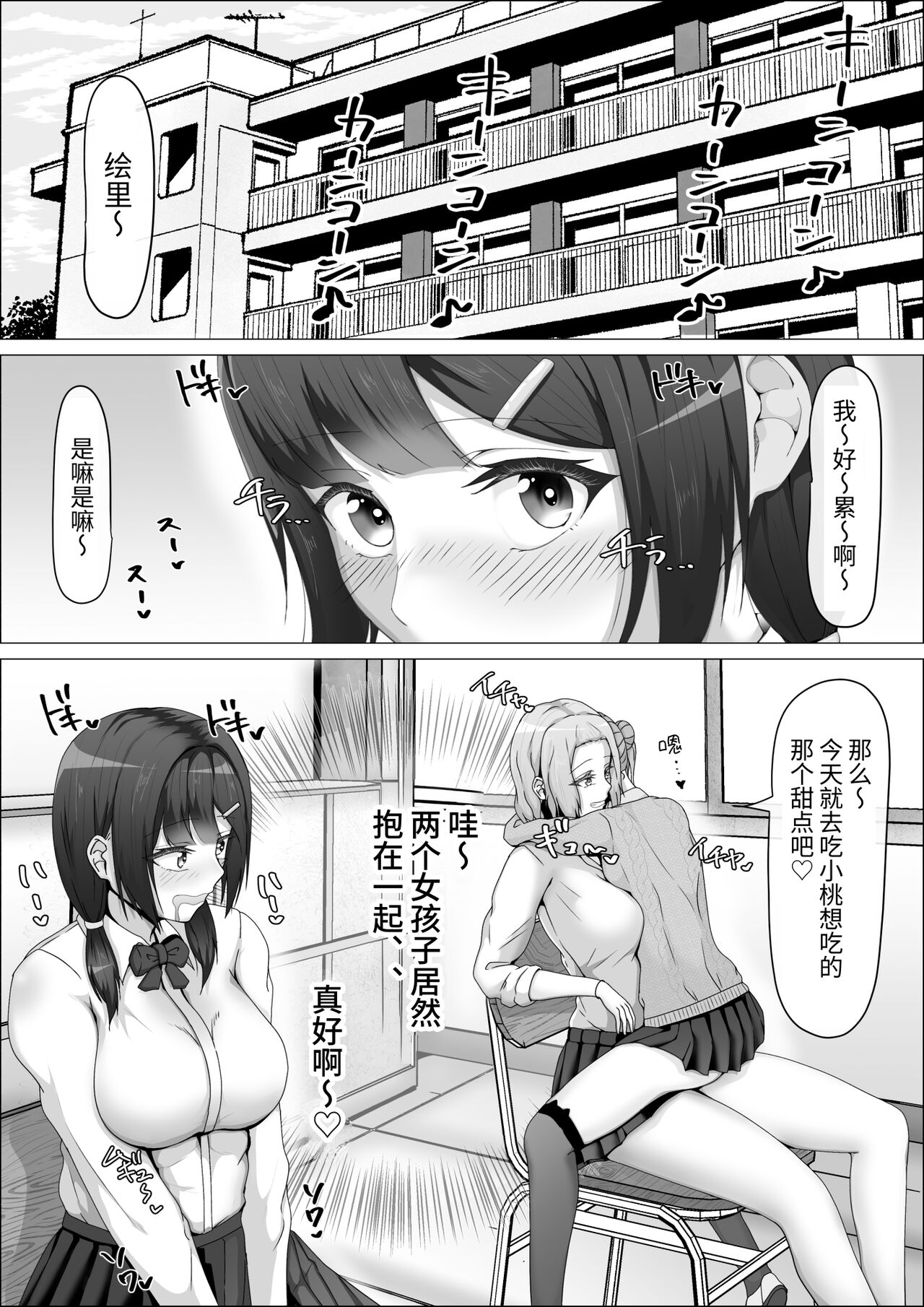 When The Gals In My Class Found Out That I Was A Futanari, They Started Freaking Out. #1 Nanami-chan Toilet Assault Fellatio Edition 1