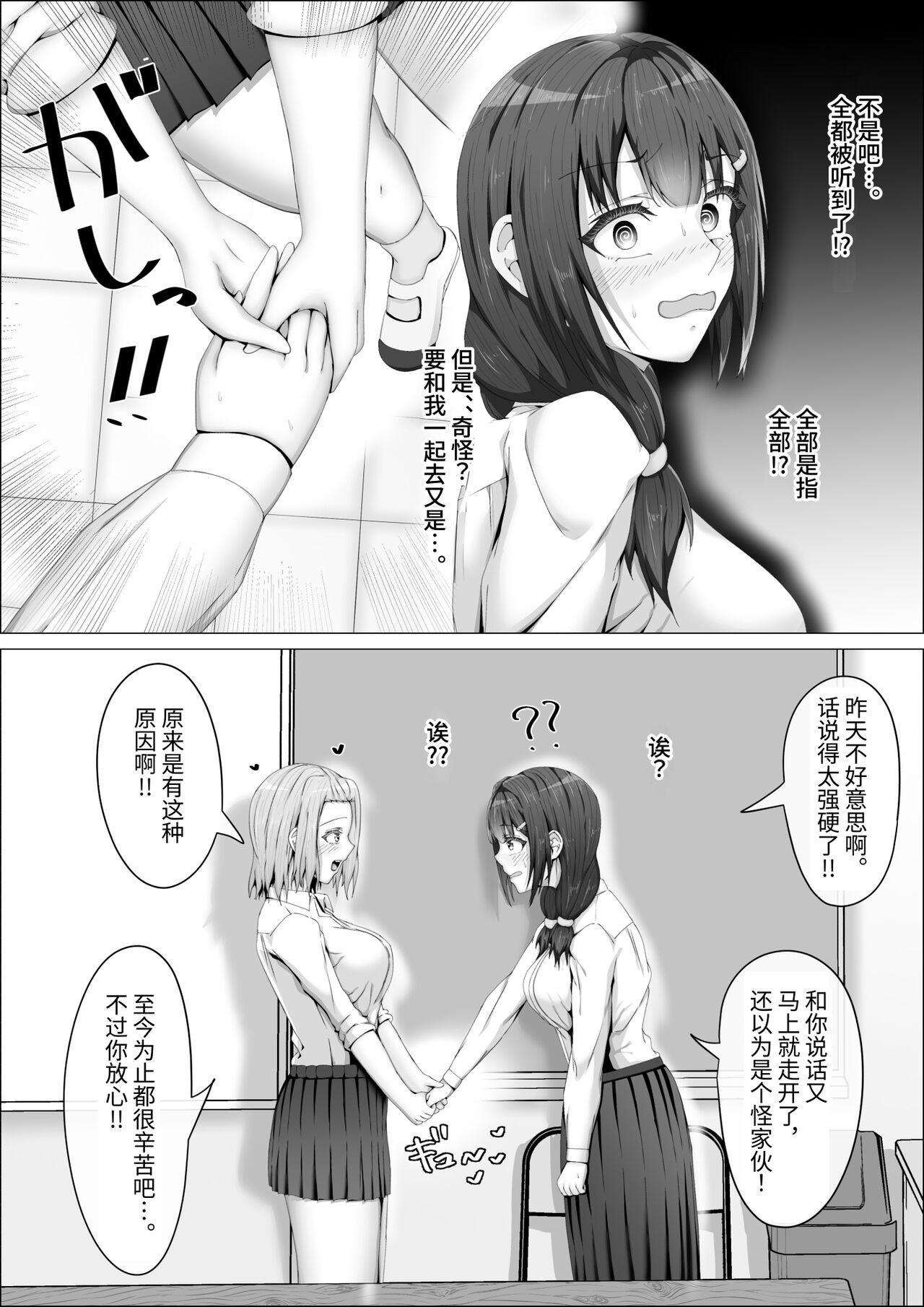 When The Gals In My Class Found Out That I Was A Futanari, They Started Freaking Out. #1 Nanami-chan Toilet Assault Fellatio Edition 22