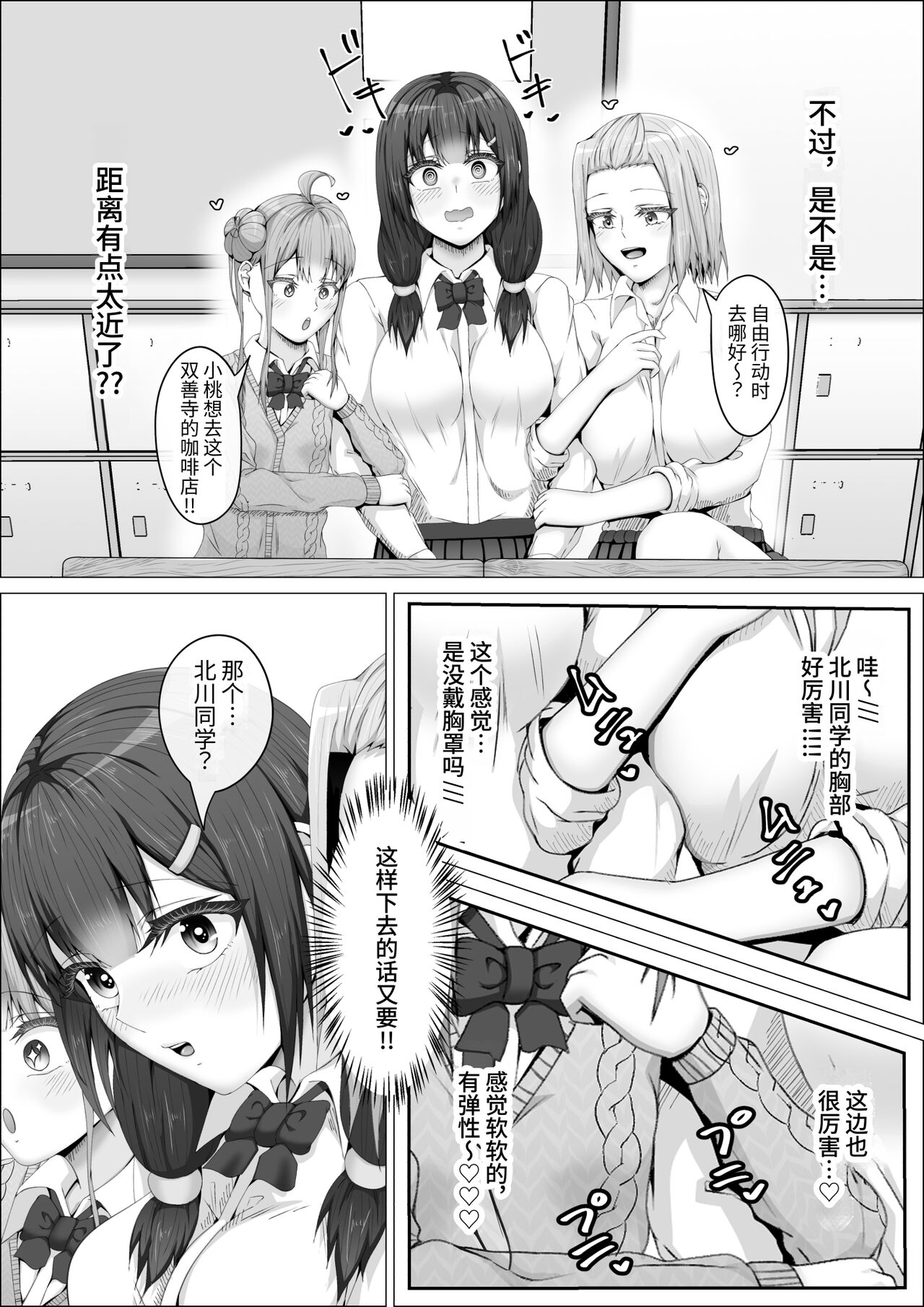 When The Gals In My Class Found Out That I Was A Futanari, They Started Freaking Out. #1 Nanami-chan Toilet Assault Fellatio Edition 25