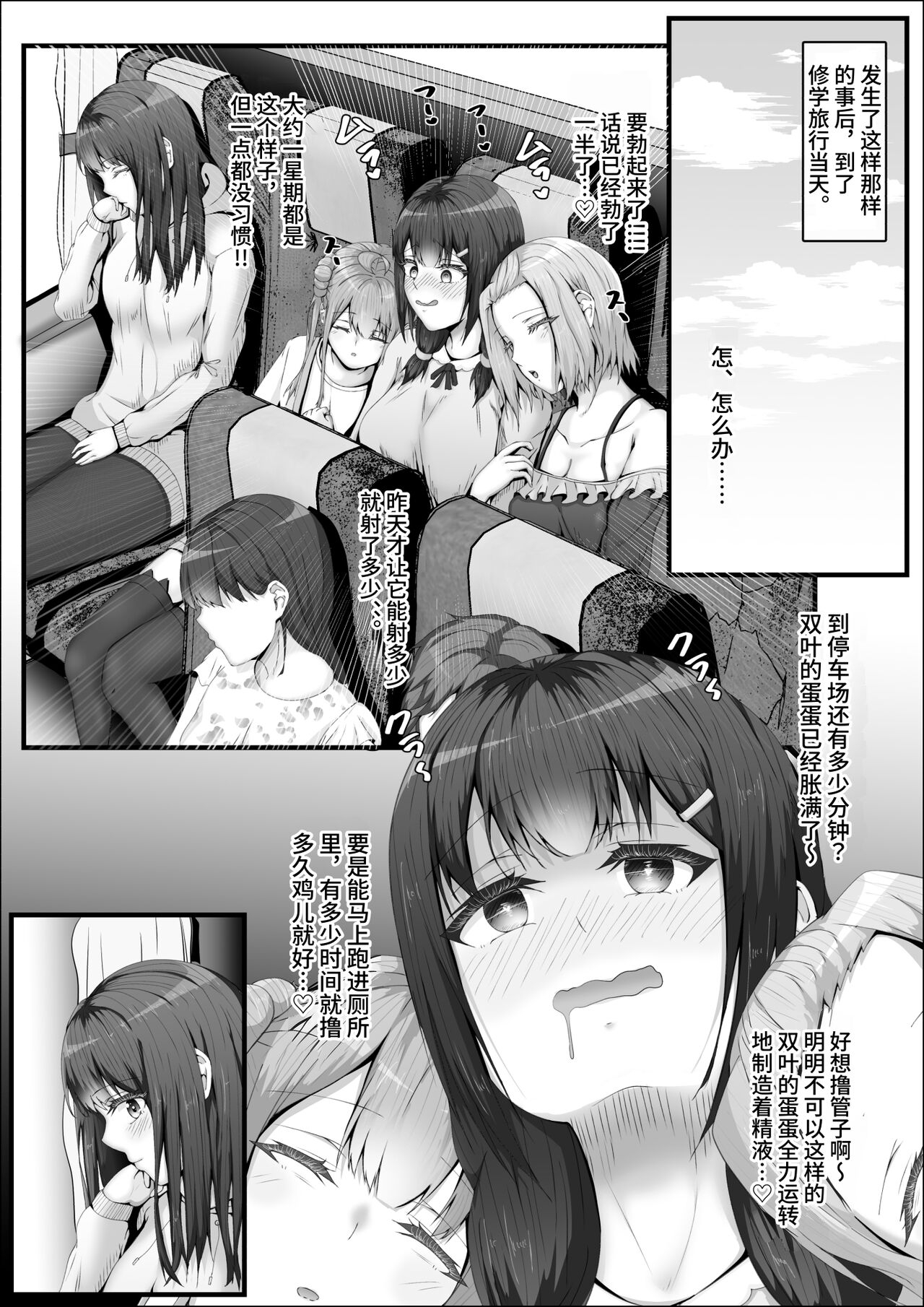 When The Gals In My Class Found Out That I Was A Futanari, They Started Freaking Out. #1 Nanami-chan Toilet Assault Fellatio Edition 27