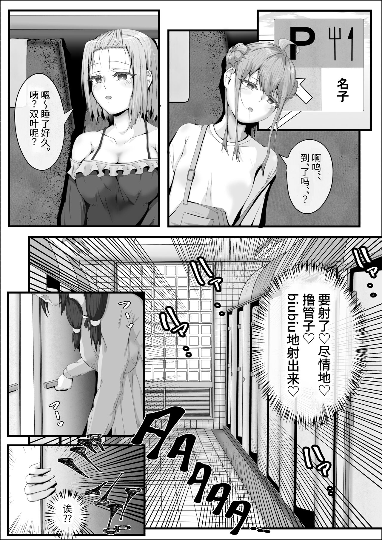 When The Gals In My Class Found Out That I Was A Futanari, They Started Freaking Out. #1 Nanami-chan Toilet Assault Fellatio Edition 28