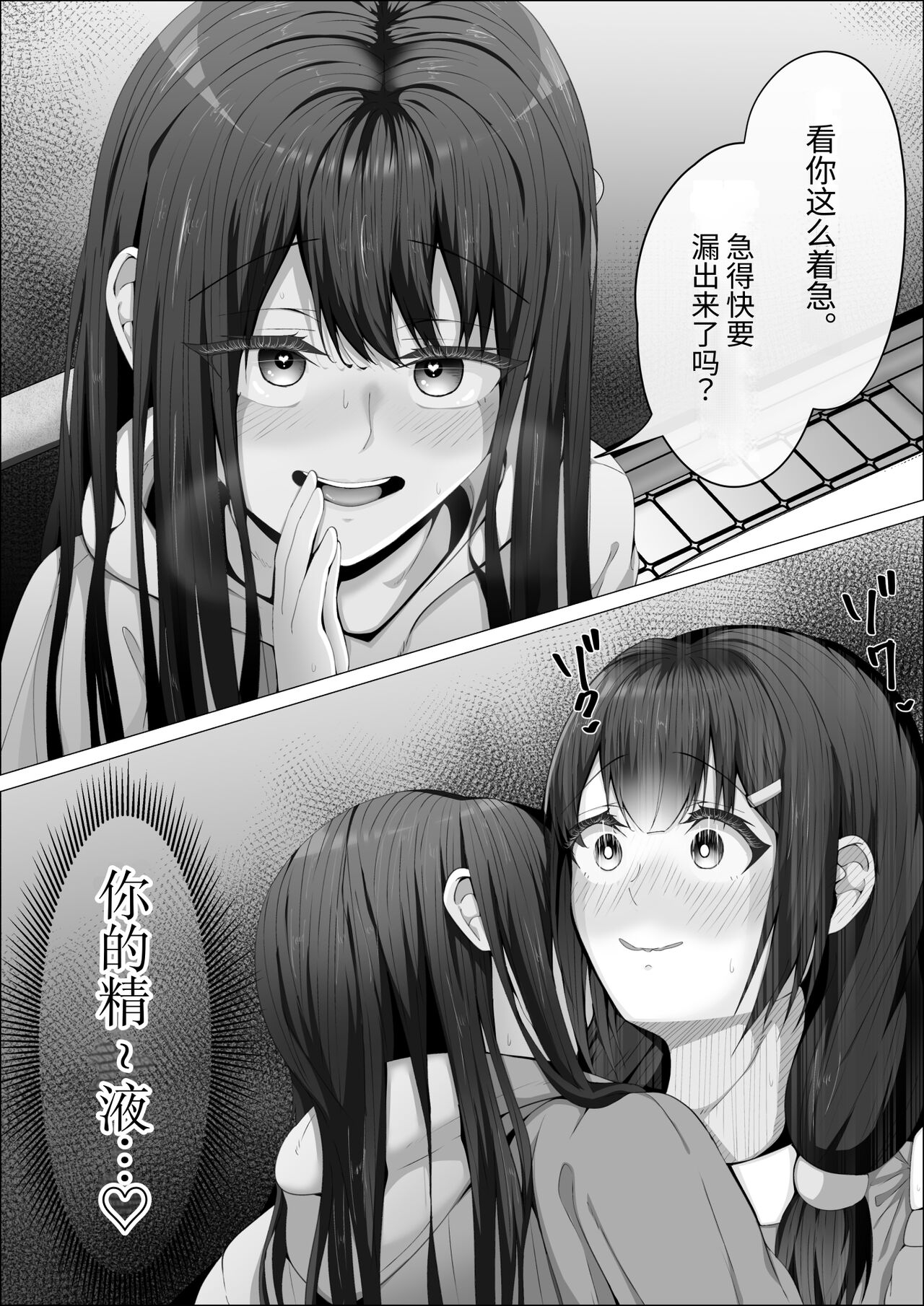 When The Gals In My Class Found Out That I Was A Futanari, They Started Freaking Out. #1 Nanami-chan Toilet Assault Fellatio Edition 30