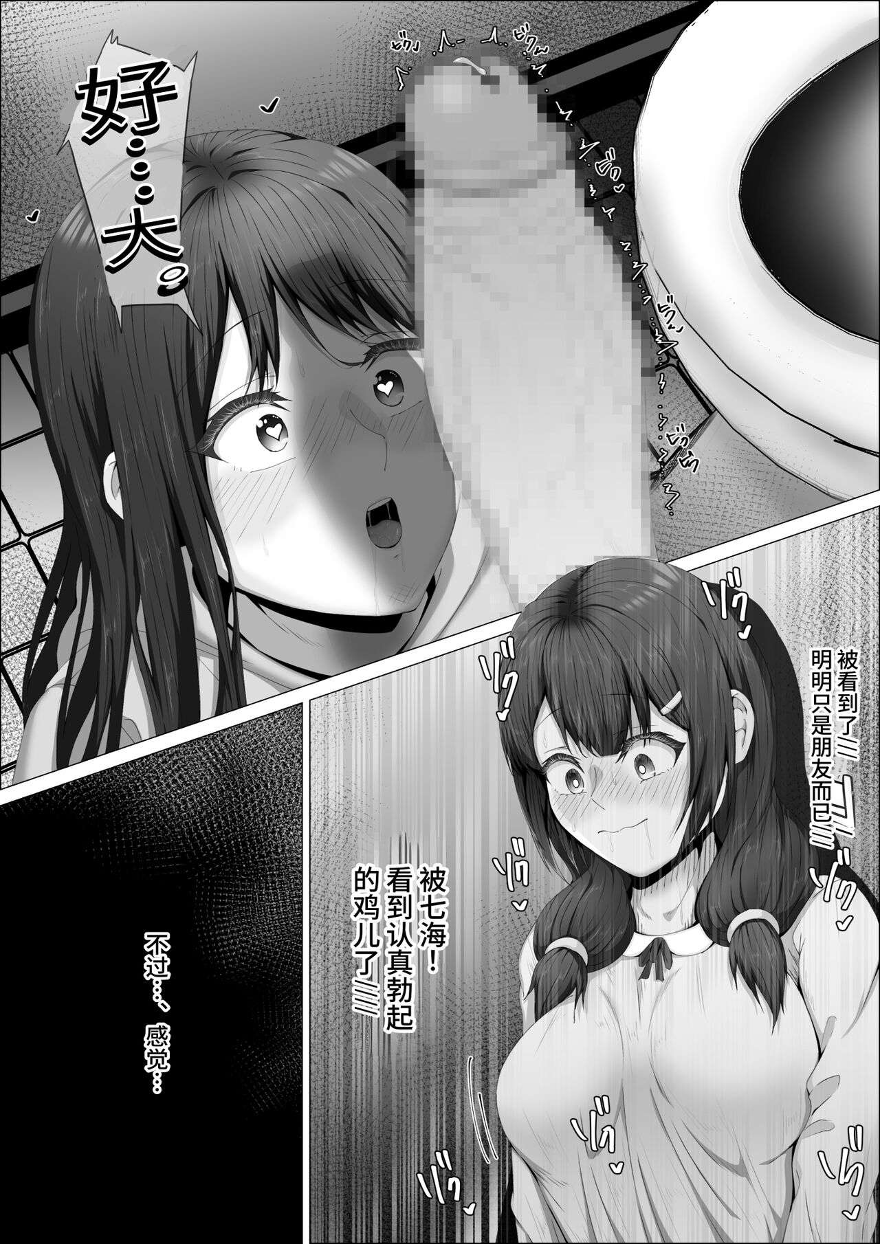 When The Gals In My Class Found Out That I Was A Futanari, They Started Freaking Out. #1 Nanami-chan Toilet Assault Fellatio Edition 35