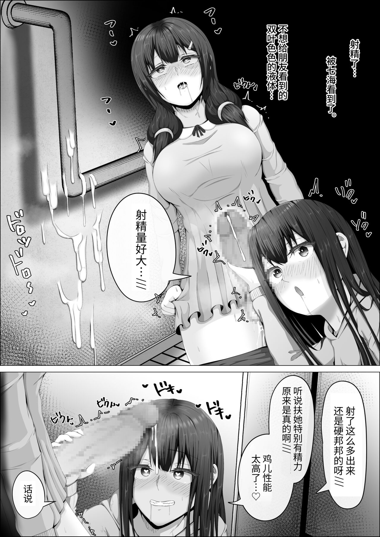 When The Gals In My Class Found Out That I Was A Futanari, They Started Freaking Out. #1 Nanami-chan Toilet Assault Fellatio Edition 38