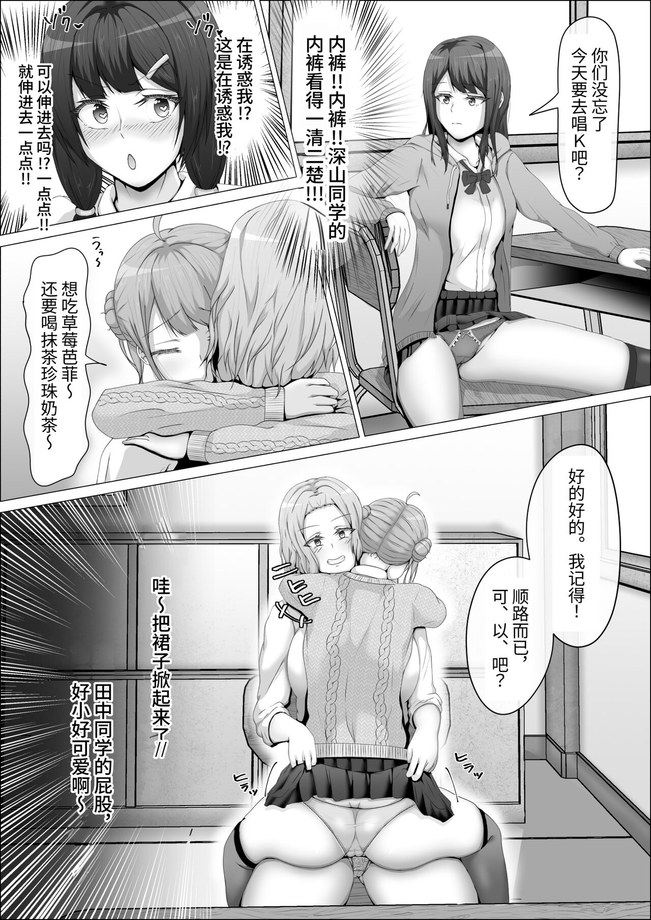 When The Gals In My Class Found Out That I Was A Futanari, They Started Freaking Out. #1 Nanami-chan Toilet Assault Fellatio Edition 3