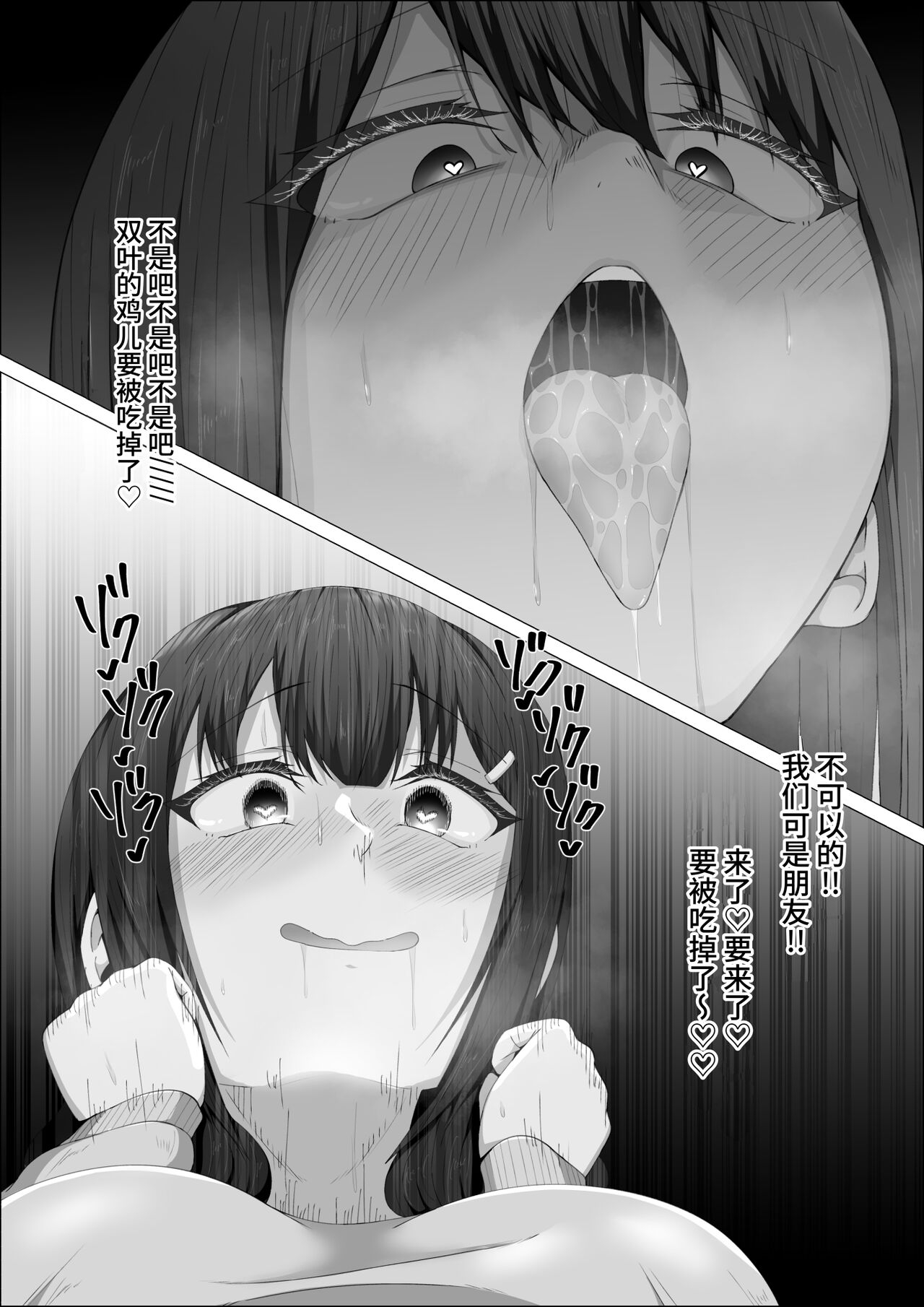 When The Gals In My Class Found Out That I Was A Futanari, They Started Freaking Out. #1 Nanami-chan Toilet Assault Fellatio Edition 40