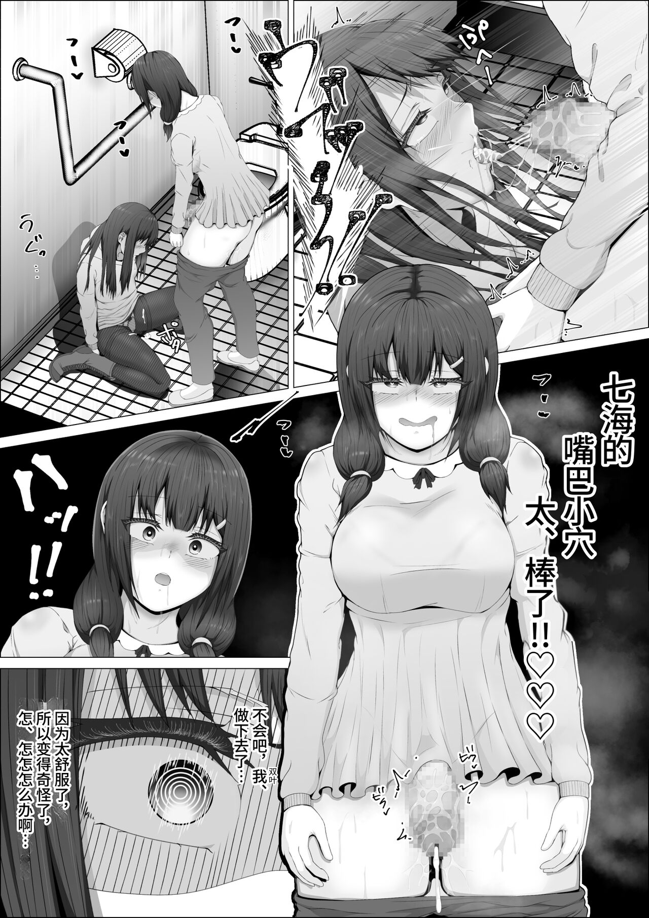 When The Gals In My Class Found Out That I Was A Futanari, They Started Freaking Out. #1 Nanami-chan Toilet Assault Fellatio Edition 49