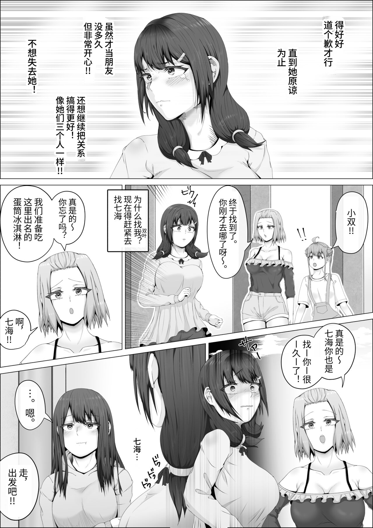 When The Gals In My Class Found Out That I Was A Futanari, They Started Freaking Out. #1 Nanami-chan Toilet Assault Fellatio Edition 51