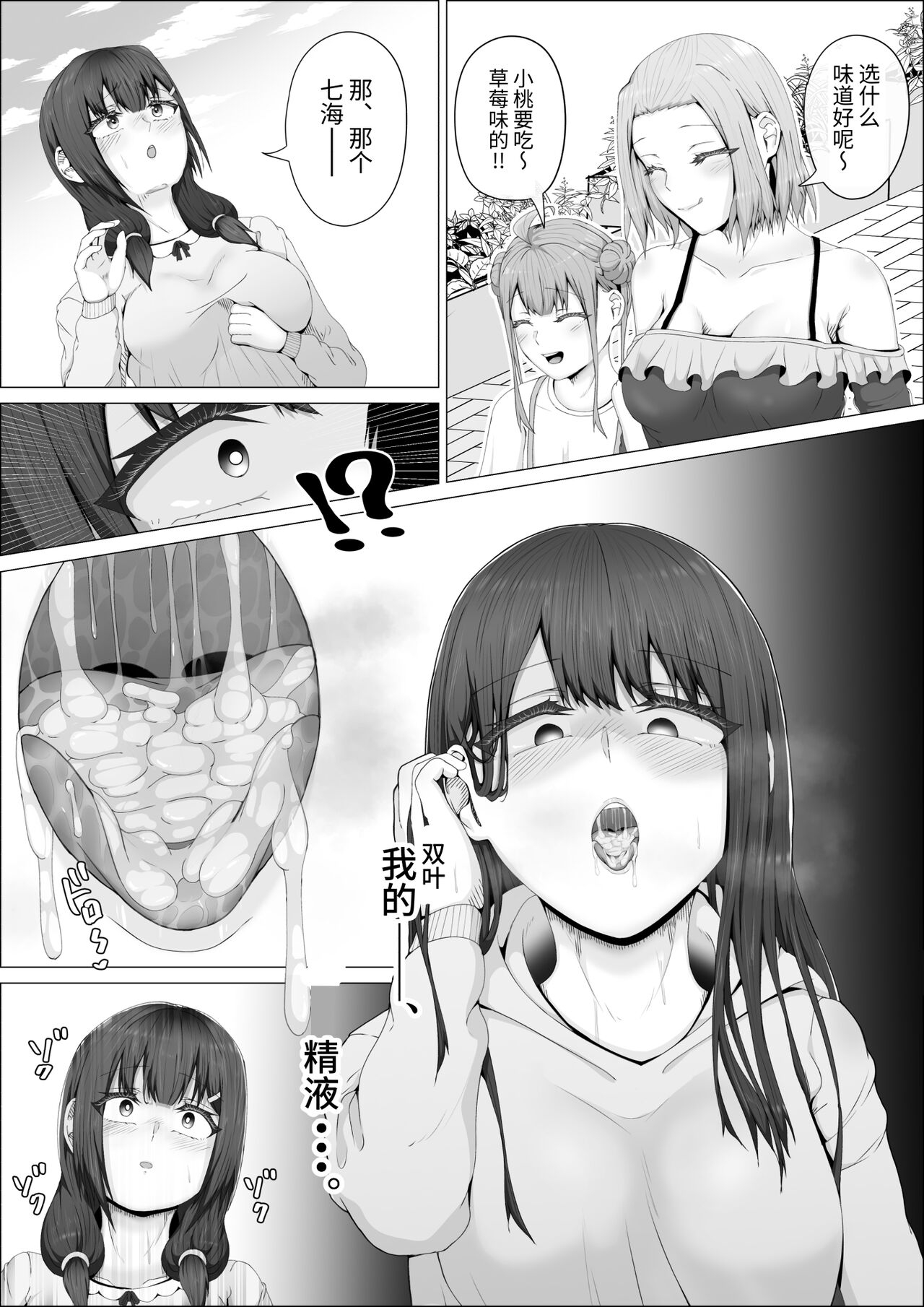 When The Gals In My Class Found Out That I Was A Futanari, They Started Freaking Out. #1 Nanami-chan Toilet Assault Fellatio Edition 52