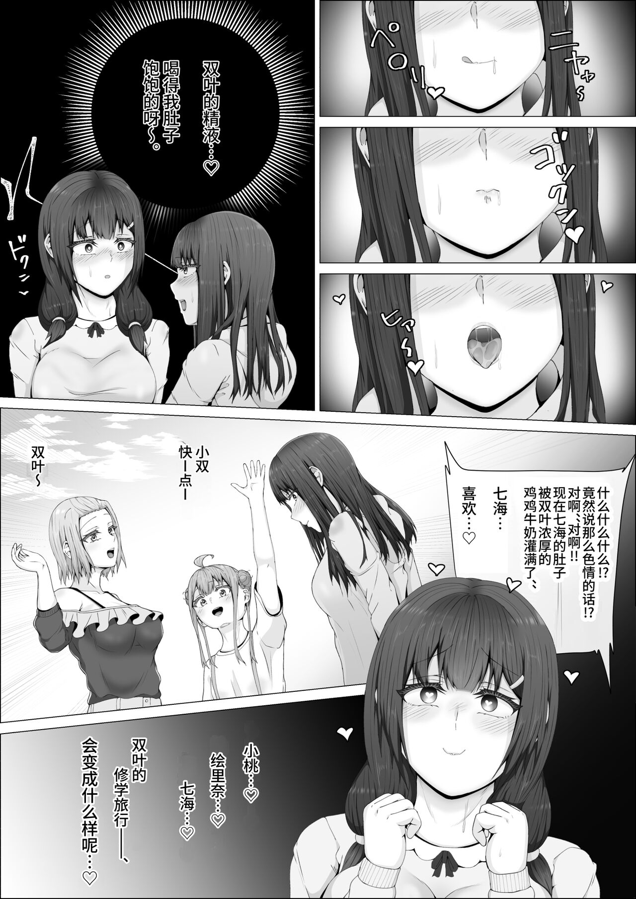 When The Gals In My Class Found Out That I Was A Futanari, They Started Freaking Out. #1 Nanami-chan Toilet Assault Fellatio Edition 53