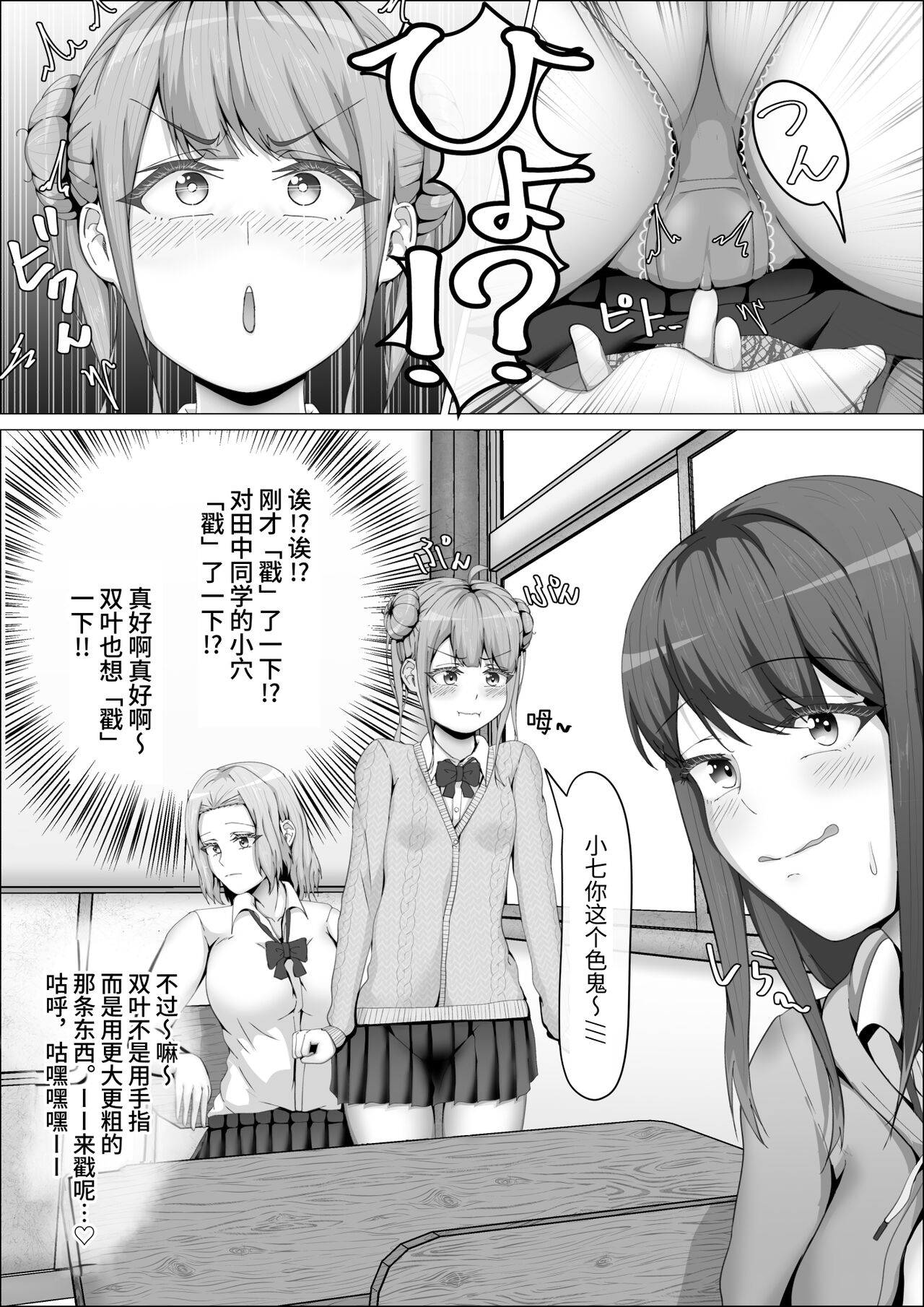 When The Gals In My Class Found Out That I Was A Futanari, They Started Freaking Out. #1 Nanami-chan Toilet Assault Fellatio Edition 5