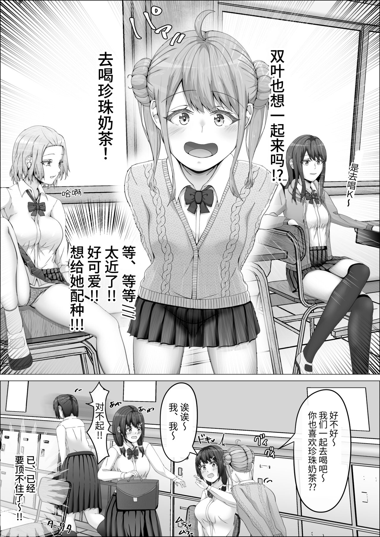 When The Gals In My Class Found Out That I Was A Futanari, They Started Freaking Out. #1 Nanami-chan Toilet Assault Fellatio Edition 7