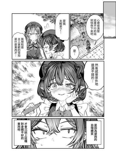 Dorei o Choukyou shite Harem Tsukuru 2 ~ Dizzy-hen 10
