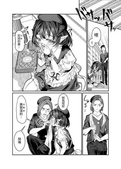 Dorei o Choukyou shite Harem Tsukuru 2 ~ Dizzy-hen 3