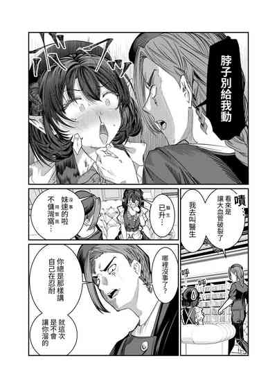 Dorei o Choukyou shite Harem Tsukuru 2 ~ Dizzy-hen 5