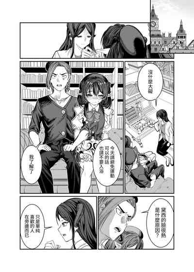 Dorei o Choukyou shite Harem Tsukuru 2 ~ Dizzy-hen 6