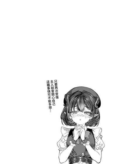 Dorei o Choukyou shite Harem Tsukuru 2 ~ Dizzy-hen 7