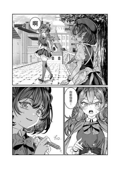 Dorei o Choukyou shite Harem Tsukuru 2 ~ Dizzy-hen 9